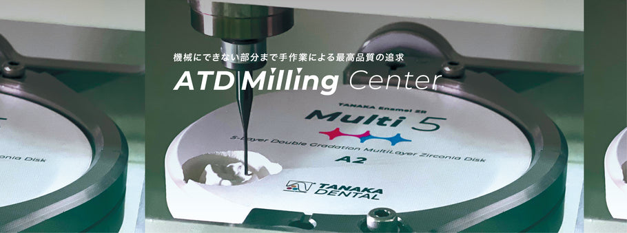 Milling center