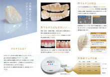 画像をギャラリービューアに読み込む, ジルコニア患者用リーフレット
