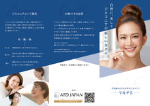 画像をギャラリービューアに読み込む, ジルコニア患者用リーフレット
